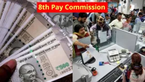 8th Pay Commission: केंद्रीय