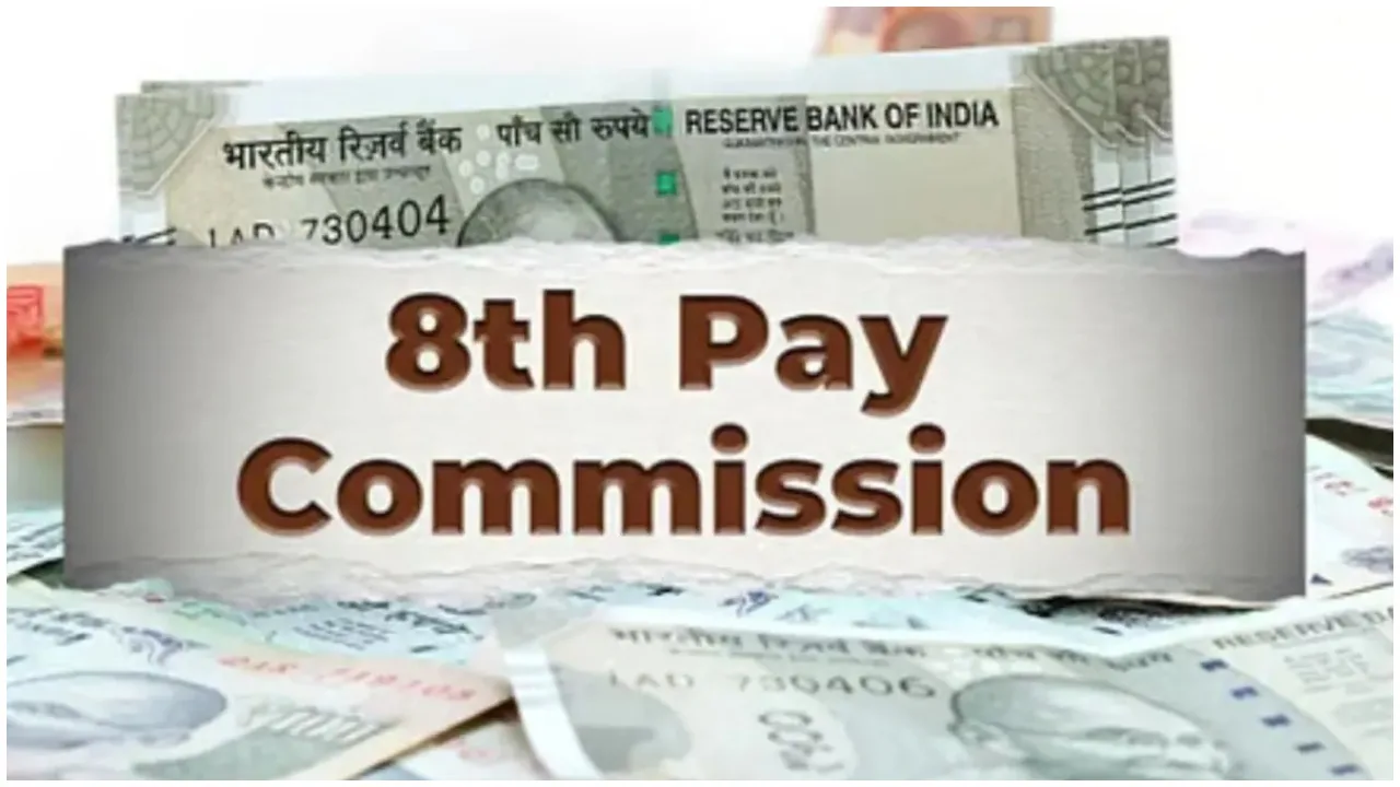 8th pay commission: केंद्रीय कर्मचारियों की सैलरी में कितनी होगी बढ़ोतरी? फिटमेंट फैक्टर पर भी बड़ा अपडेट - 8th Pay Commission (1) | TIMESBULL