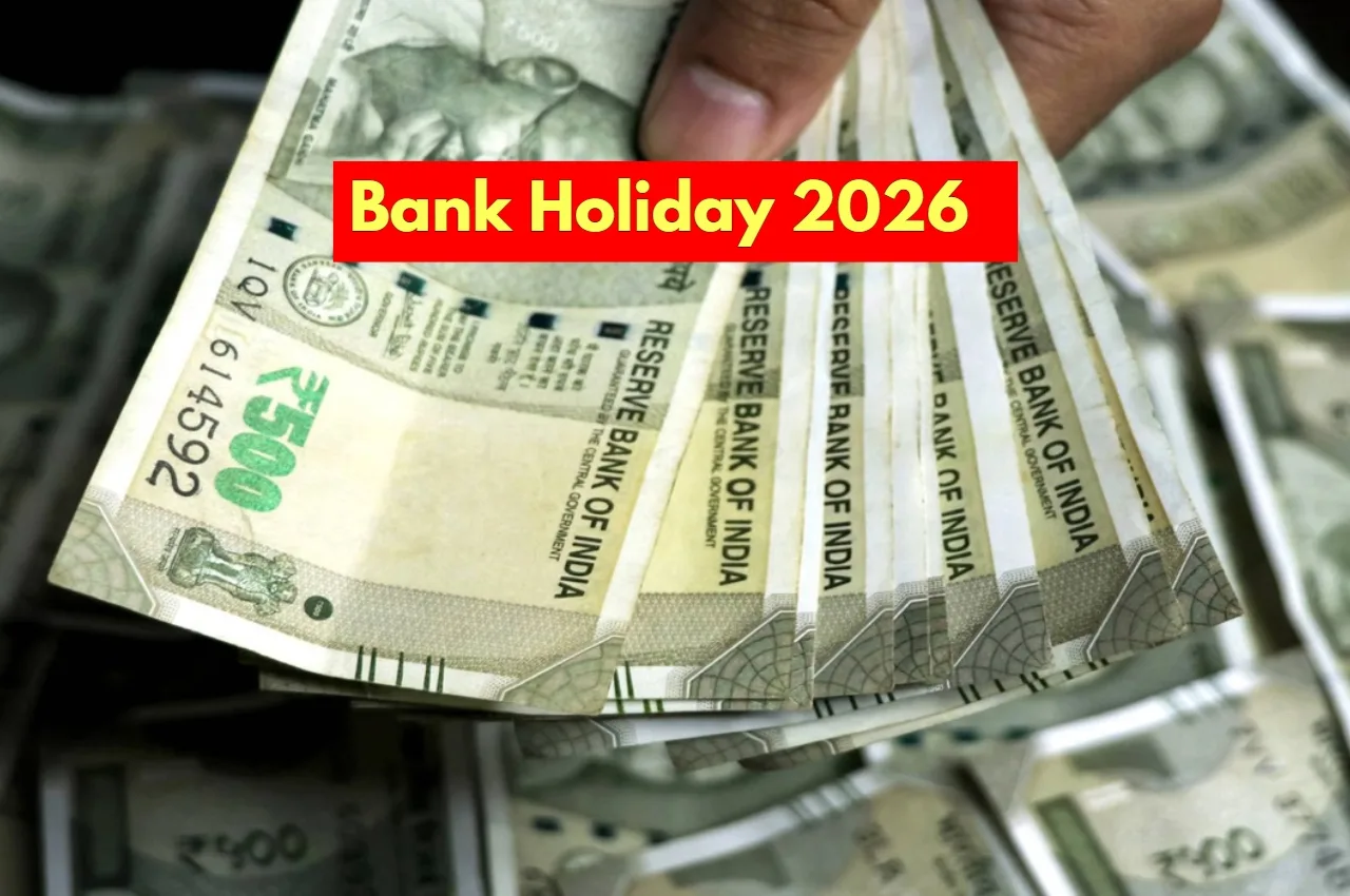 Bank Holiday 2026: बिन फालतू न लगाएं चक्कर, इस दिन रहेगा बैंकों का अवकाश - Bank Holiday | TIMESBULL
