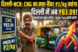 Delhi-NCR Double Inflation Blow: