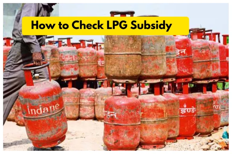 LPG Subsidy – How to Check LPG Subsidy Status on Mobile in Just 2 Minutes?
