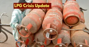 LPG Crisis: भारत में