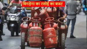 LPG Price Update: पेट्रोल-डीजल