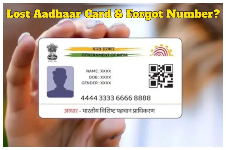 Aadhaar Card – How to Recover Aadhaar Number with No Mobile Linked & Lost Aadhaar Card?