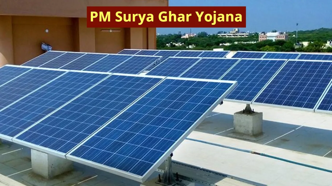 PM Surya Ghar Yojana: बिजली बिल से मिलेगा छुटकारा, सब्सिडी पर लगवाएं सोलर पैनल, जानें डिटेल - Pm Surya Ghar Yojana | TIMESBULL