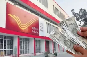 Post Office: पोस्ट ऑफिस
