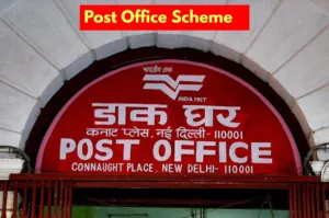 Post Office की इस