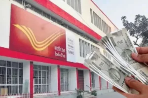 Post Office: पोस्ट ऑफिस