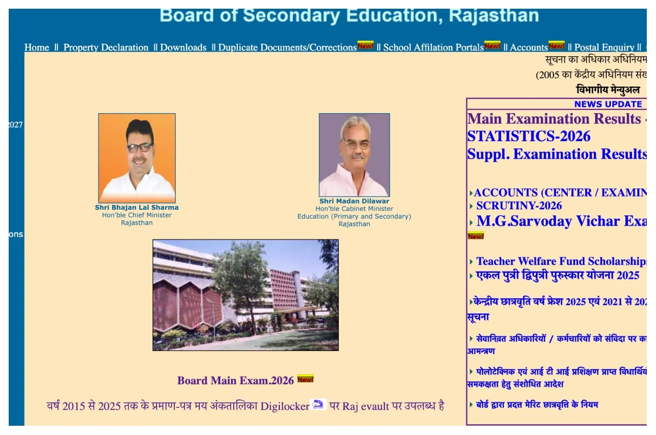 RBSE Supplementary Result 2026 Declared – Direct Link to Download Scorecard at rajeduboard.rajasthan.gov.in