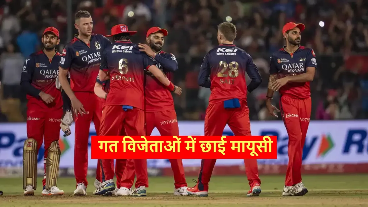 IPL 2026: आरसीबी को लगा तगड़ा झटका, तूफानी खिलाड़ी हुआ बाहर, जानें अपडेट - Rcb | TIMESBULL