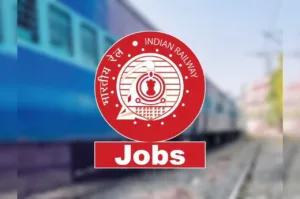 Railway Job: रेलवे में