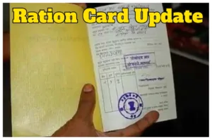Ration Card Update –