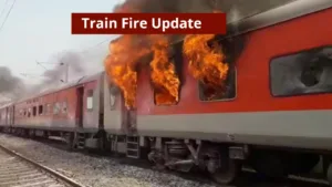 Train Fire Update: पैसेंजर