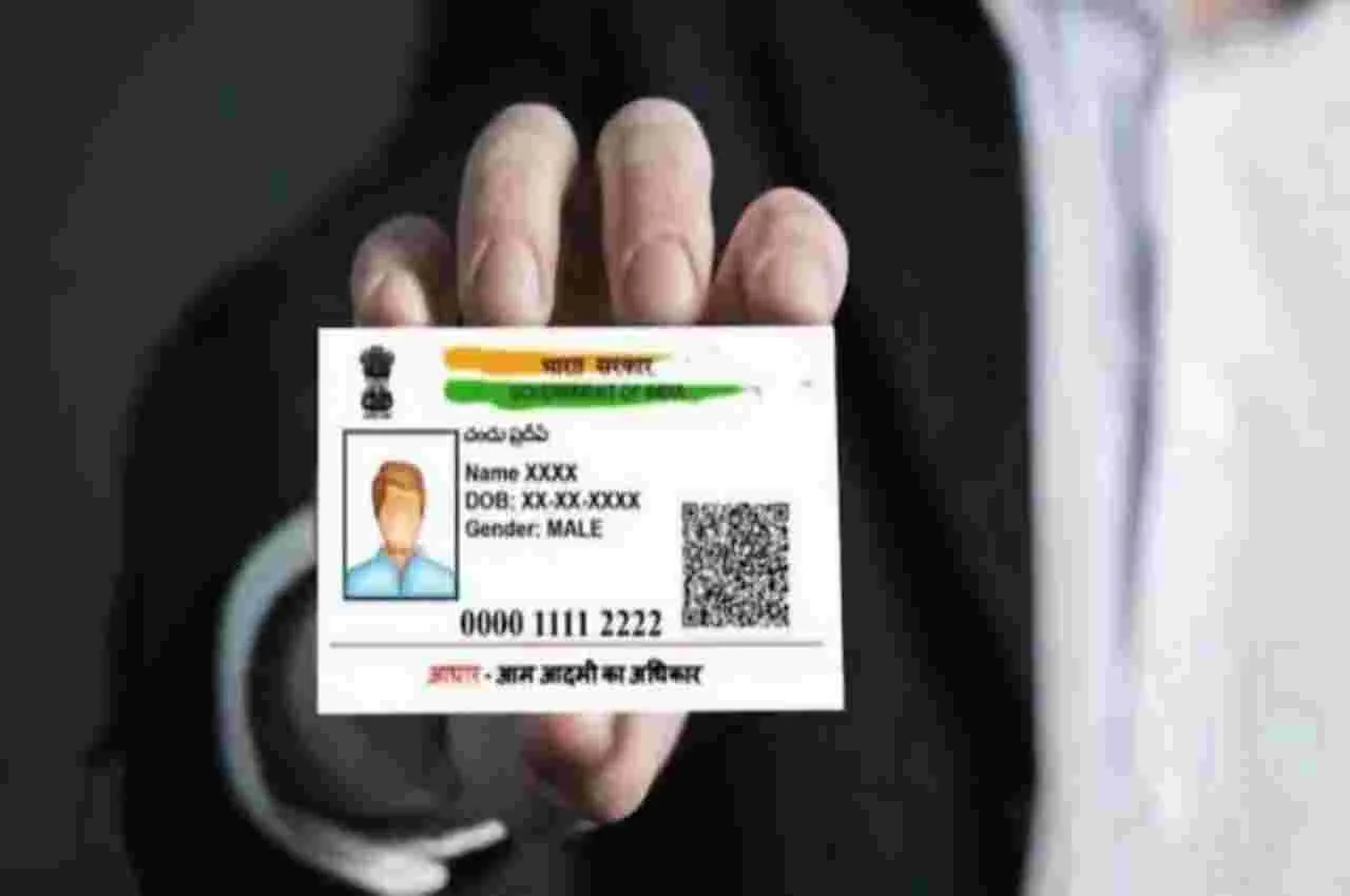 Aadhaar Card Number Recover– Facing so many issues? Dial 1947