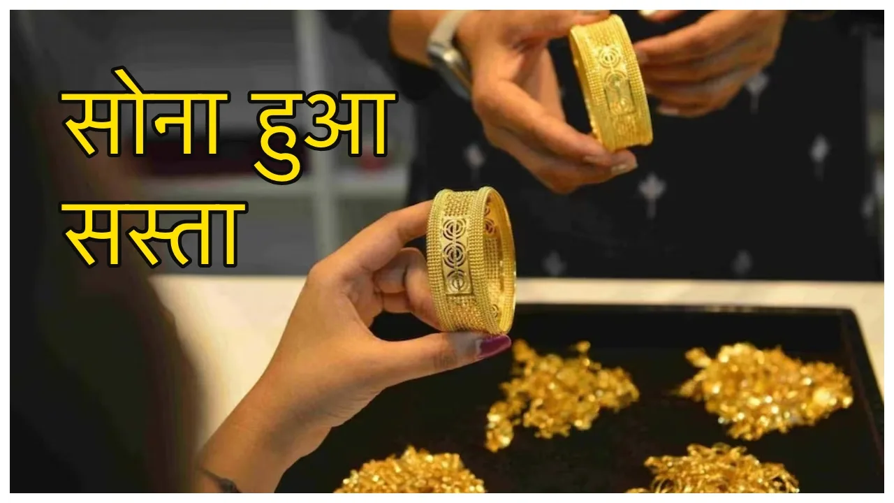 Gold Price – सूरज ढलते ही सोना हुआ सस्ता, जानें 22, 23, 18 कैरट के ताजा भाव - Gold (2) | TIMESBULL
