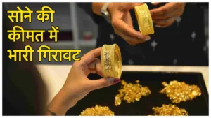 Gold Price Falls –