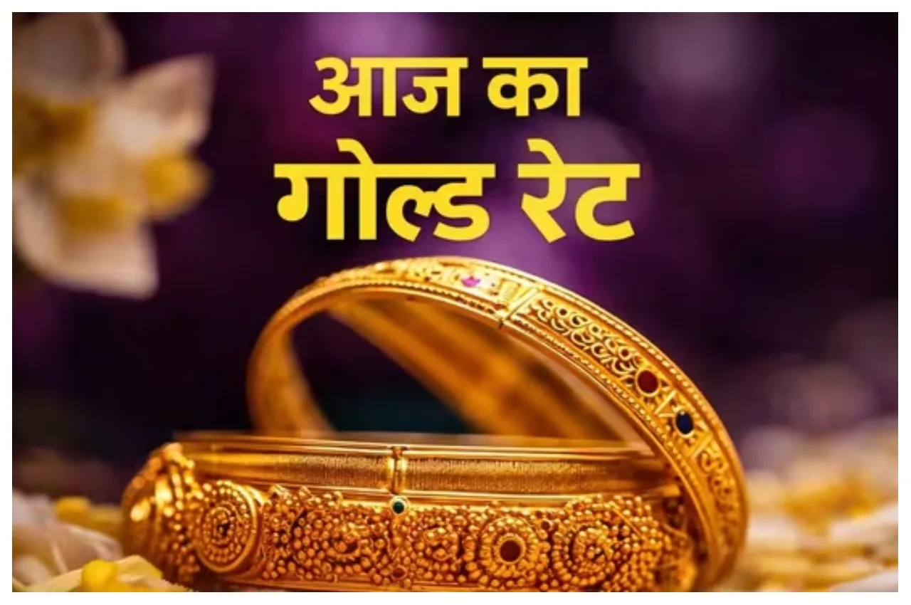 Gold Price – सोना ₹389 सस्ता और चांदी ₹1,722 सस्ती,  जानिए 24K, 22K & 18K सोने की कीमत - Gold Today | TIMESBULL