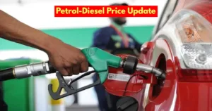 Petrol-Diesel Price Today: पेट्रोल-डीजल