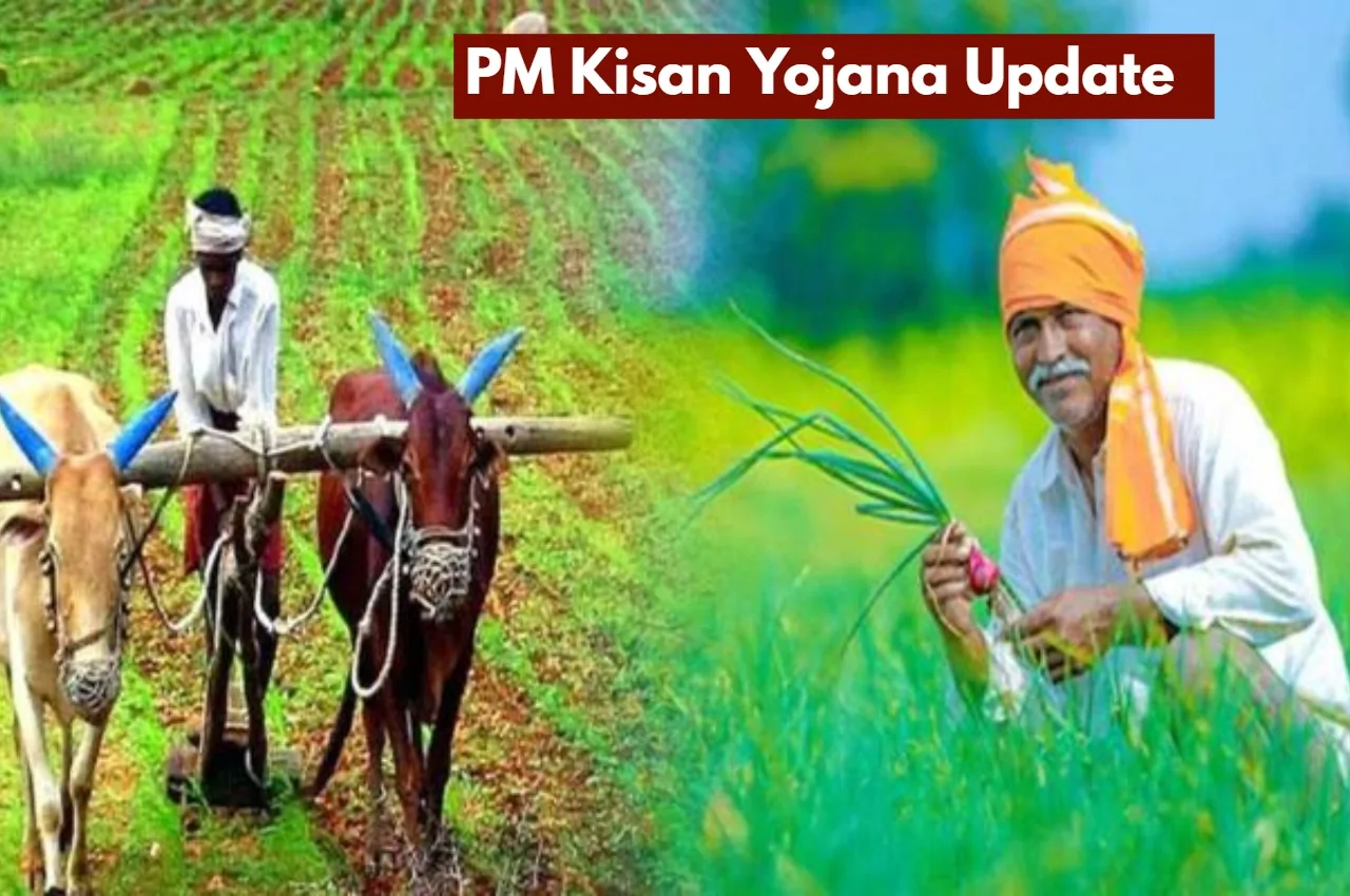 pm kisan yojana