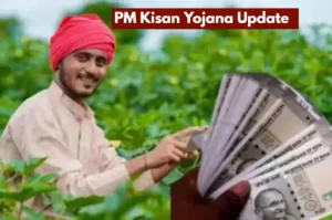 PM Kisan Yojana: When