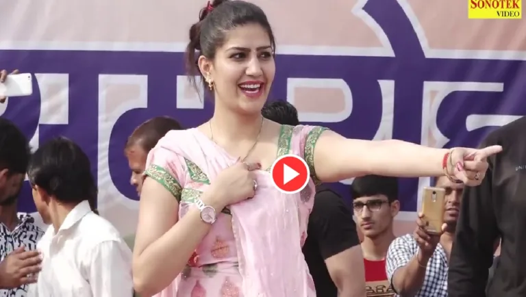Haryanvi Danec – सपना चौधरी के हाहाकारी डांस को देख भीड़ हुई पागल, बुजुर्गों ने कहाँ – सारा रोला पतली कमर का…..