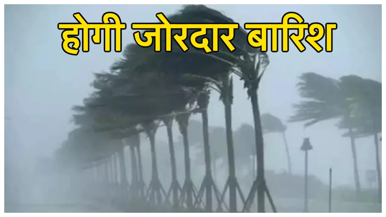 Weather warning – केरल में 26 मई को होगी एंट्री, IMD ने 15 राज्यों के लिए जारी किया बड़ा अलर्ट, होगी जोरदार बारिश - Weather | TIMESBULL