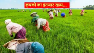 PM Kisan Yojana: किसानों