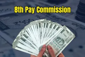 8th Pay Commission: Will