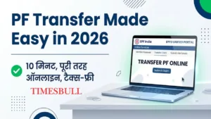 PF Account Merge Process: