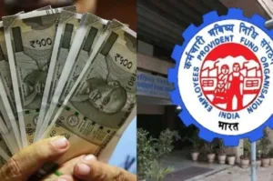 EPFO: PF Employees Getting