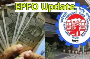 EPFO Update: What Happens
