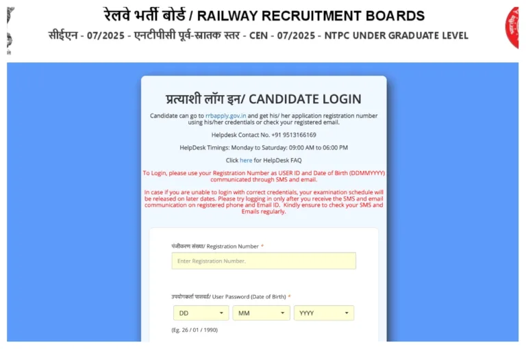 RRB NTPC UG City Slip 2026 Released – Direct Link to Download Exam City Click Here