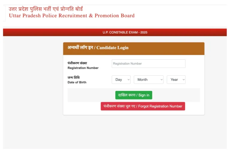 UP Police Admit Card 2026 OUT – Hall Ticket Live at uppbpb.gov.in, Exam on June 8, 9 & 10