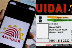 Aadhaar Card Update: Easy