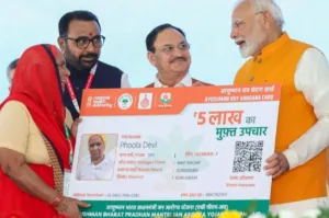 Ayushman Card: Free Treatment