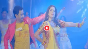 Bhojpuri Song – Watch