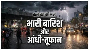 Kal Ka Mausam –