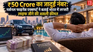 ₹50 Crore का जादुई
