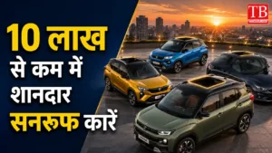 Best Sunroof Cars under