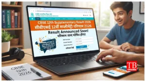 CBSE 12th Supplementary Result