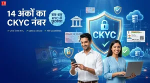 CKYC Number: बार-बार KYC