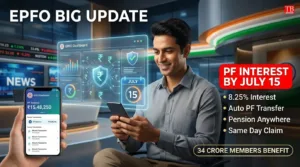 EPFO Big Update –