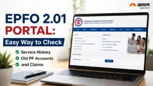 EPFO ​​2.01 Portal –