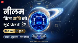 Gemstone – नीलम किन