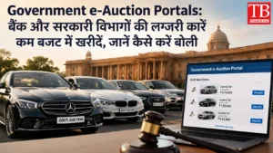 Government e-Auction Portals: बैंक