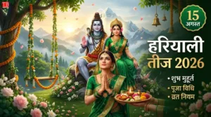 Hariyali Teej 2026 –