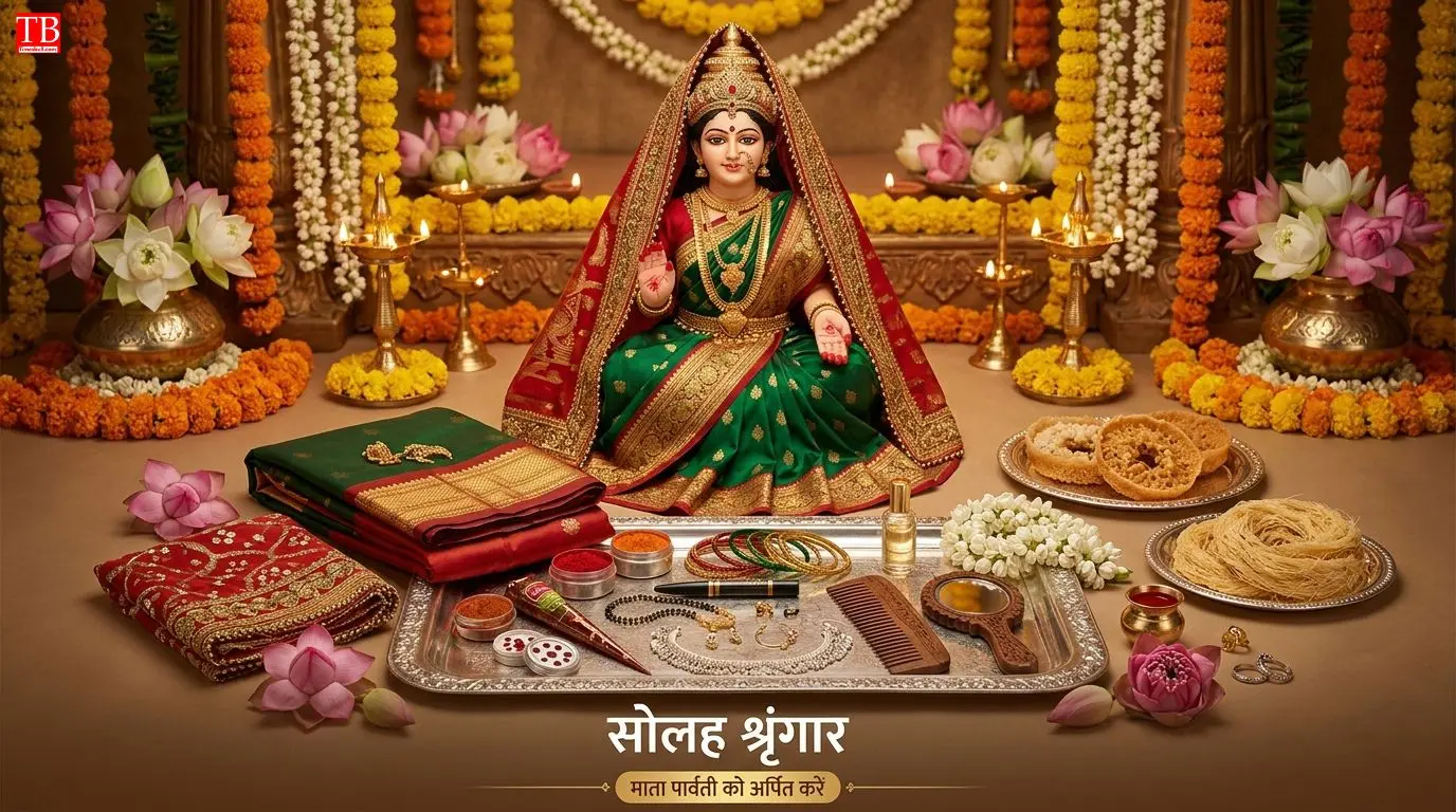 माता पार्वती को चढ़ाएं सोलह श्रृंगार की सामग्री