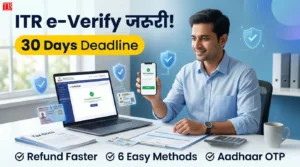 ITR e-Verify: रिफंड पाने
