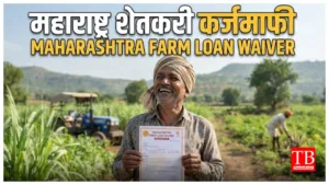 Big Relief for Maharashtra