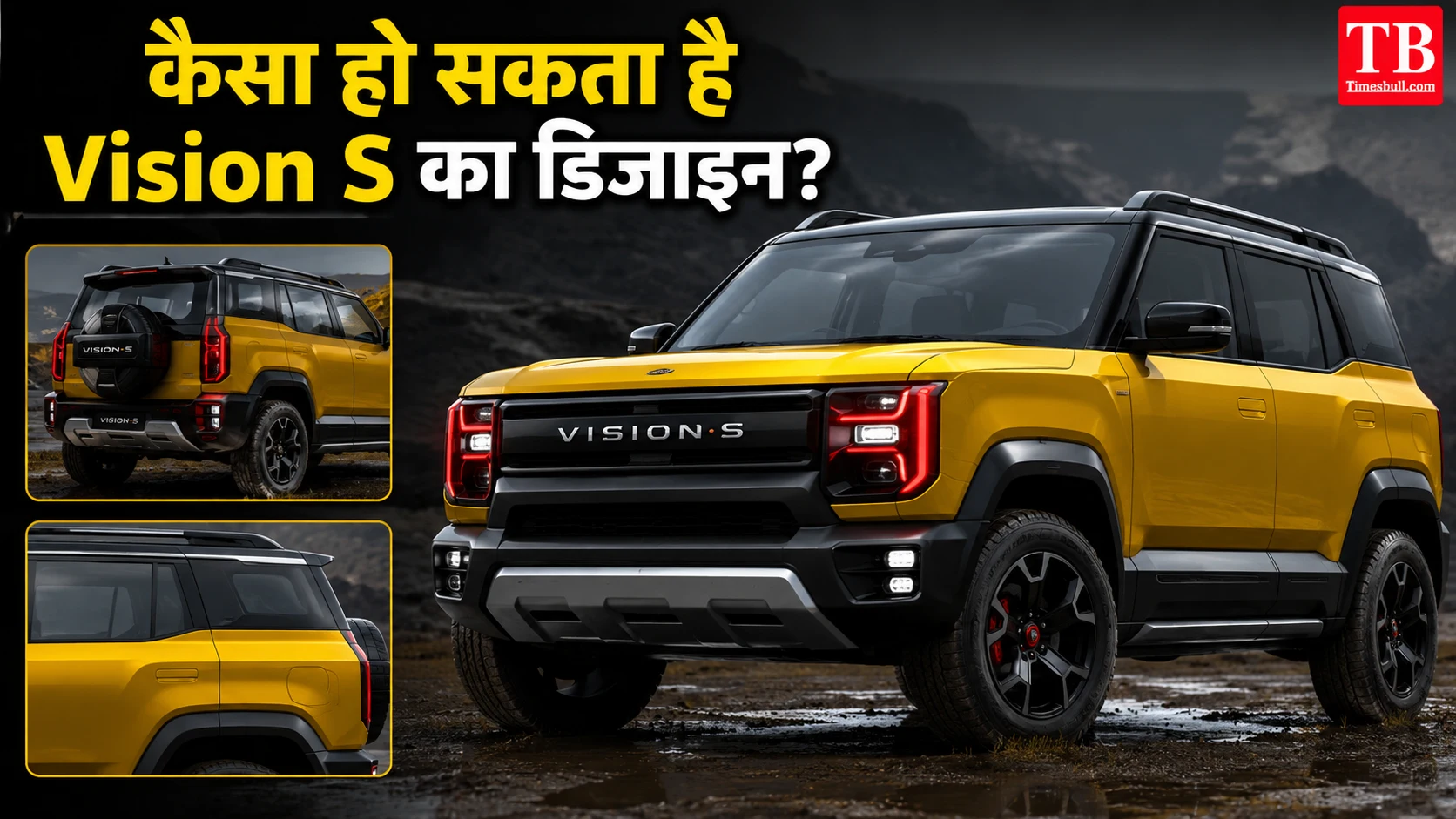 कैसा हो सकता है Vision S का डिजाइन?